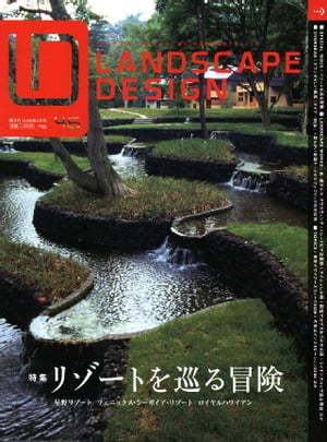 LANDSCAPE DESIGN No.46