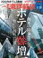 週刊東洋経済　2018年7月28日号