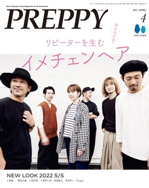 PREPPY 2022年4月号