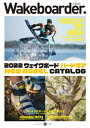 Wakeboarder. #22【電子書籍】