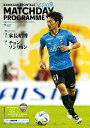 ＜p＞2022年10月29日（土）`明治安田生命J1リーグ第33節 川崎フロンターレvsヴィッセル神戸＜/p＞画面が切り替わりますので、しばらくお待ち下さい。 ※ご購入は、楽天kobo商品ページからお願いします。※切り替わらない場合は、こちら をクリックして下さい。 ※このページからは注文できません。