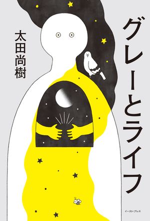 太田尚樹