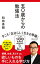 50歳からの勉強法