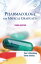 Pharmacology: Prep Manual for Undergraduates E-book