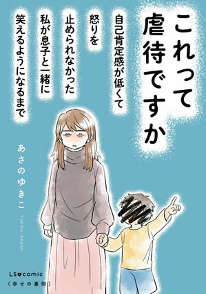 あさのゆきこ