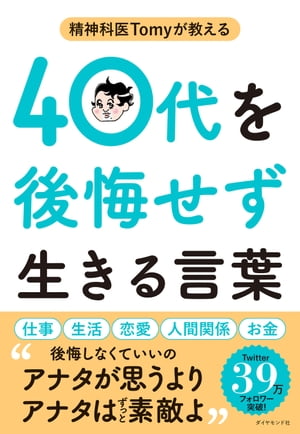 毎日が幸せになるオラクルカードリーディングBOOK [ あんずまろん ]