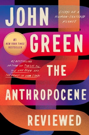 The Anthropocene Reviewed Essays on a Human-Centered Planet【電子書籍】 John Green