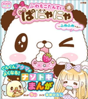 ちぃ