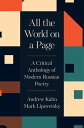 All the World on a Page A Critical Anthology of Modern Russian Poetry【電子書籍】[ And...