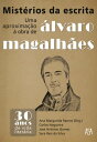 Mist?rios da Escrita Uma Aproxima??o ? Obra de ?lvaro Magalh?es【電子書籍】[ V?rios Autores ]