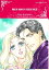 RICH MAN'S REVENGE Mills&Boon comicsŻҽҡ[ Tessa Radley ]