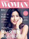 PRESIDENT WOMAN(プレジデントウーマン) 2018年10月号【電子書籍】 PRESIDENT WOMAN編集部