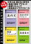 【４冊合本版】大学入試　関正生の　英作文＆英語の発音・アクセント＆英語リスニング＆英語長文プラチナルール