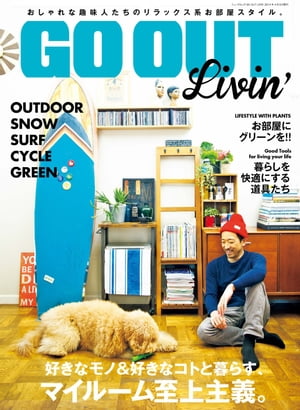 GO OUT特別編集 GO OUT LIVIN’