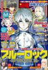 別冊少年マガジン 2022年11月号 [2022年10月7日発売]【電子書籍】[ コトバノリアキ ]