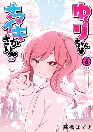 高橋ぽてと