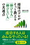 採用のプロがそっと教える「伸びる人」「伸びない人」の共通点【電子書籍】[ 酒井正敬 ]