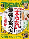 【電子書籍なら、スマホ・パソコンの無料アプリで今すぐ読める!】