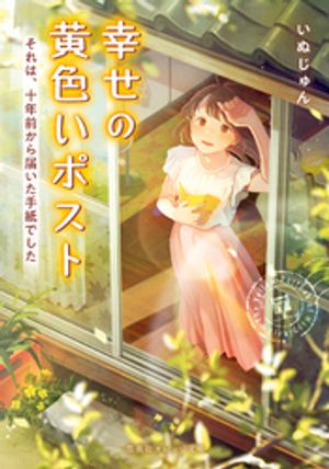 いぬじゅん