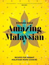 Amazing Malaysian Recipes for Vibrant Malaysian Home-Cooking【電子書籍】[ Norman Musa ...