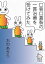 口唇口蓋裂の一貫治療を受けてみた