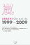  ARASHI Chronicle 19992009Żҽҡ