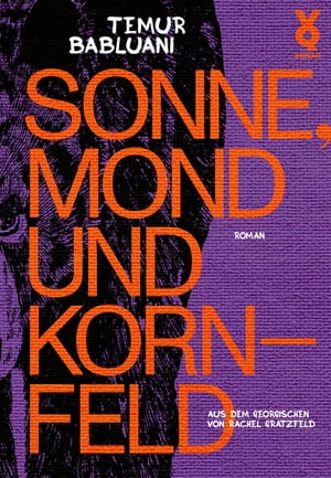 Sonne, Mond und Kornfeld【電子書籍】[ Temu