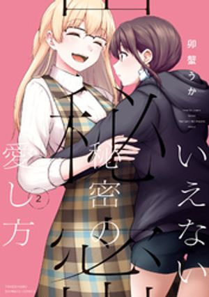 卯蟹うか