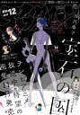 アフタヌーン 2017年12月号 2017年10月25日発売 【電子書籍】 アフタヌーン編集部