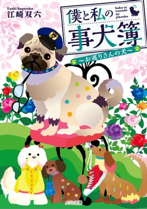 江崎双六