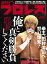 週刊プロレス 2019年 11/27号 No.2040