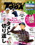 GOLF TODAY 2024年2月号