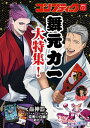 【電子書籍なら、スマホ・パソコンの無料アプリで今すぐ読める!】