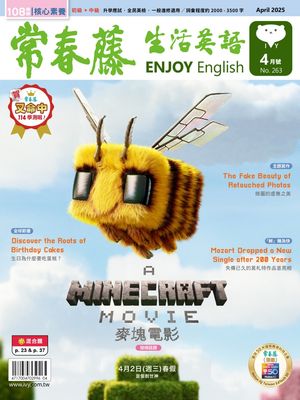 2025/4月號 常春藤生活英語雜誌【電子書籍】[ 頼世雄老師 ]