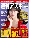 週刊アスキーNo.1337(2021年6月1日発行)【電子書籍】[ 週刊アスキー編集部 ]