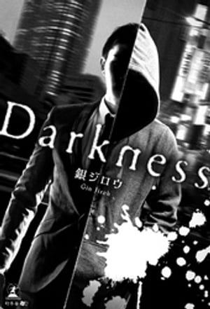 Darkness