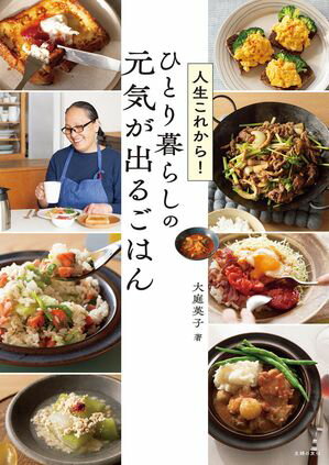 大庭英子