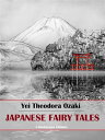 ŷKoboŻҽҥȥ㤨Japanese Fairy TalesŻҽҡ[ Yei Theodora Ozaki ]פβǤʤ61ߤˤʤޤ