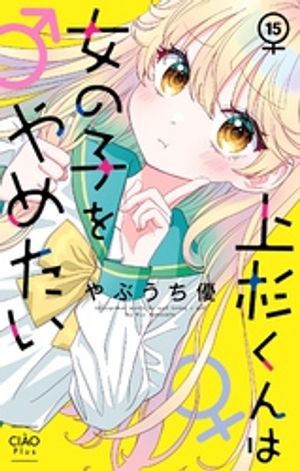 やぶうち優