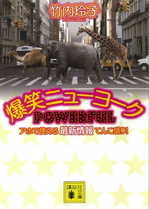 竹内玲子
