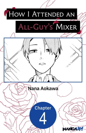 How I Attended an All-Guy's Mixer #004【電子