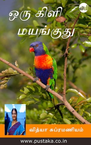 Oru Kili Mayanguthu