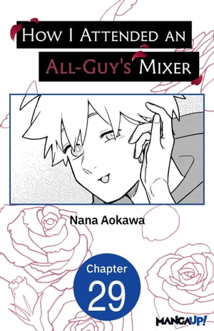 How I Attended an All-Guy's Mixer #029【電子