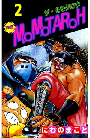 ＴＨＥ　ＭＯＭＯＴＡＲＯＨ2