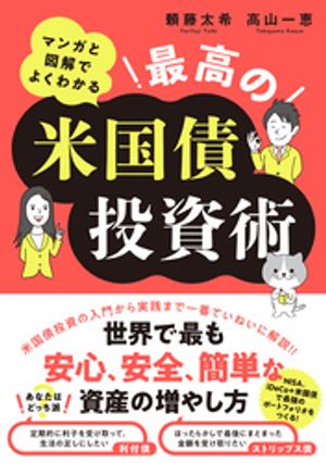 高山一恵