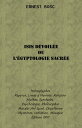 ISIS D?VOIL?E OU L ?GYPTOLOGIE SACR?E Hi?roglyphes Papyrus Livres d Herm?s Religion Mythes Symboles Psychologie Philosophie Morale Art Sacr? Occultisme Myst?res Initiation Musique…