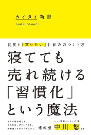 販売の一流、二流、三流／柴田昌孝【1000円以上送料無料】