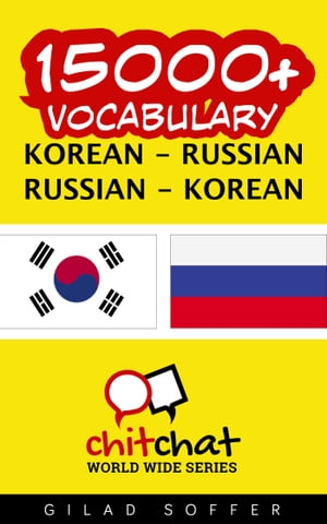 15000+ Vocabulary Korean - Russian