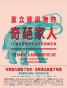 直立猿與?的奇葩家人:47種影響地球生命史的關鍵生物 The Earth: A Biography of Life: The Story of Life On ...