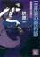 天井裏の奇術師　幸福荘殺人日記（２）